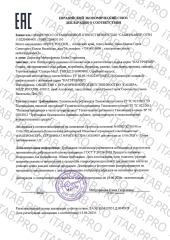 Натуроник, Синюха (идеальное спокойствие), капсулы, 30 шт.