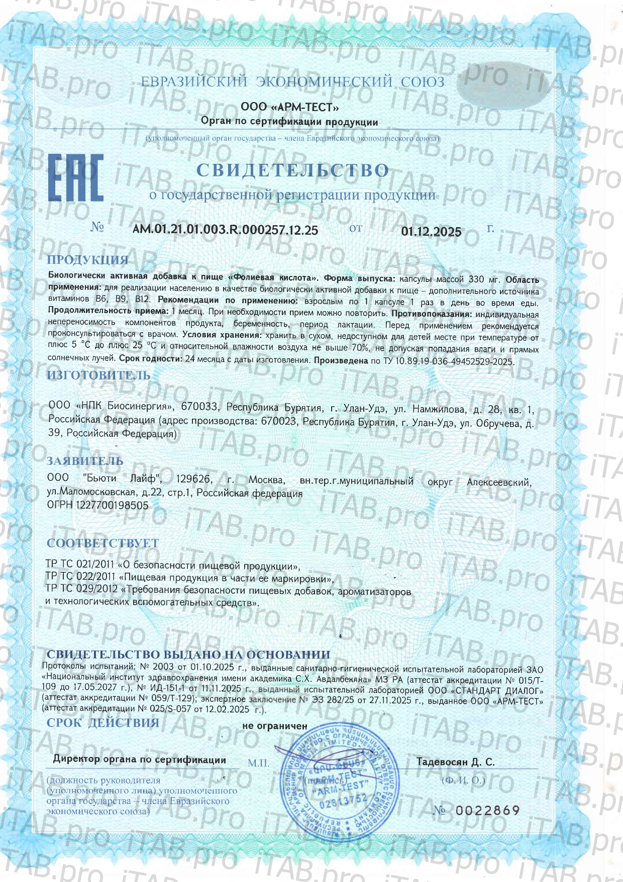 Dr. Zubareva, Фолиевая кислота, капсулы, 60 шт.