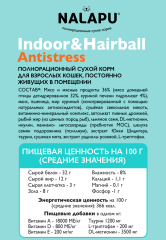 NALAPU, Сухой корм для взрослых кошек Indoor&Hairball Antistress, с мясом домашней птицы, 1200 г
