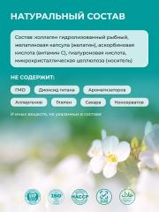 ENBIO, Комплекс морской коллаген, гиалуроновая кислота и витамин С, капсулы, 60 шт.