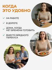 Yappi, Протеиновый суп с коллагеном и пребиотиком, томатный, 250 г
