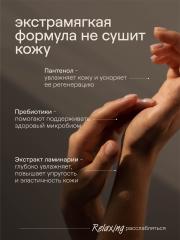 4FRESH beauty, Парфюмированное жидкое мыло «Сандал и сычуаньский перец», 450 мл