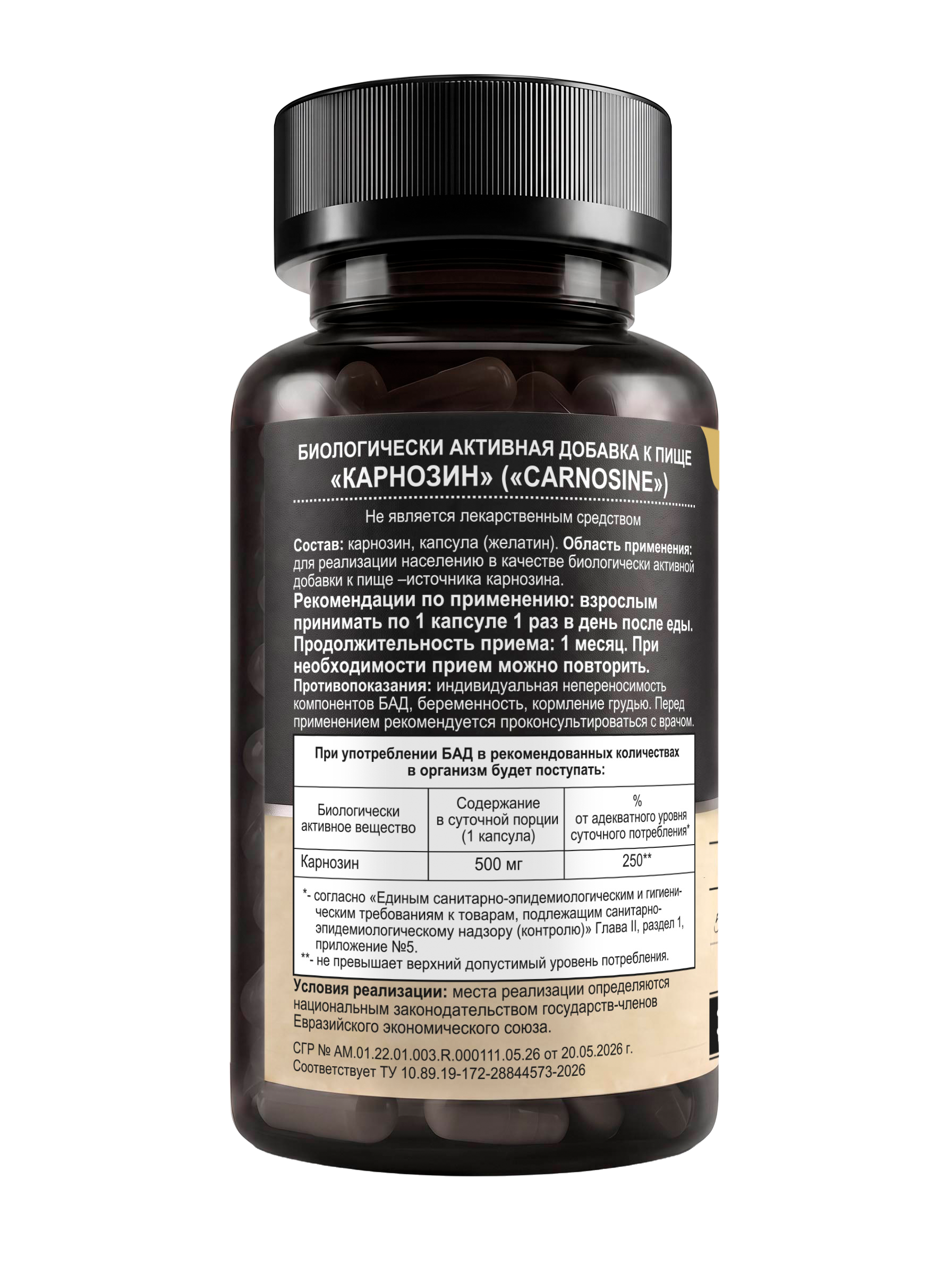MEDCRAFT, Карнозин Ультра, капсулы, 30 шт.