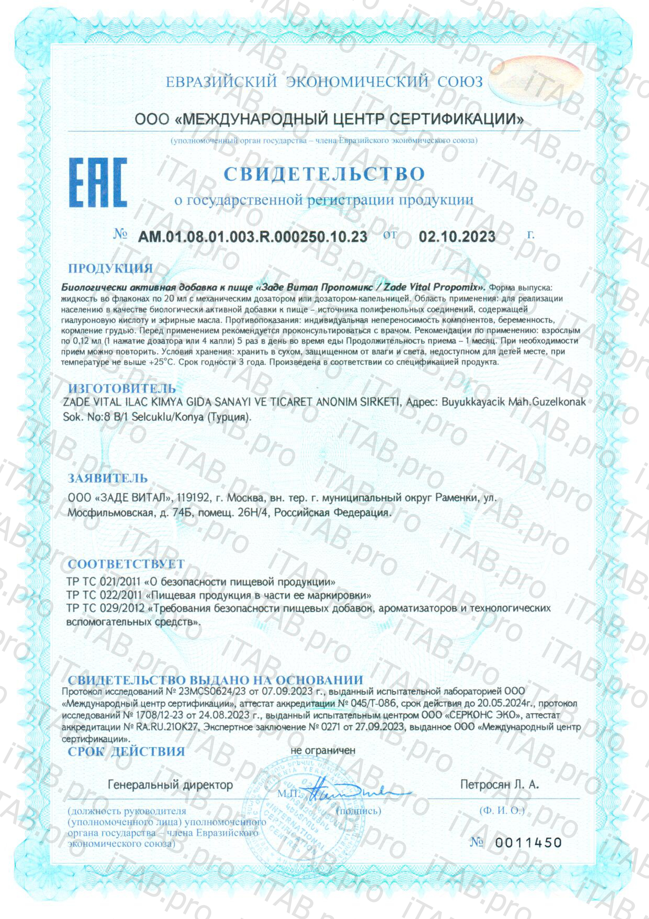 Zade Vital, Пропомикс (здоровье ротовой полости), спрей, жидкость, 20 мл
