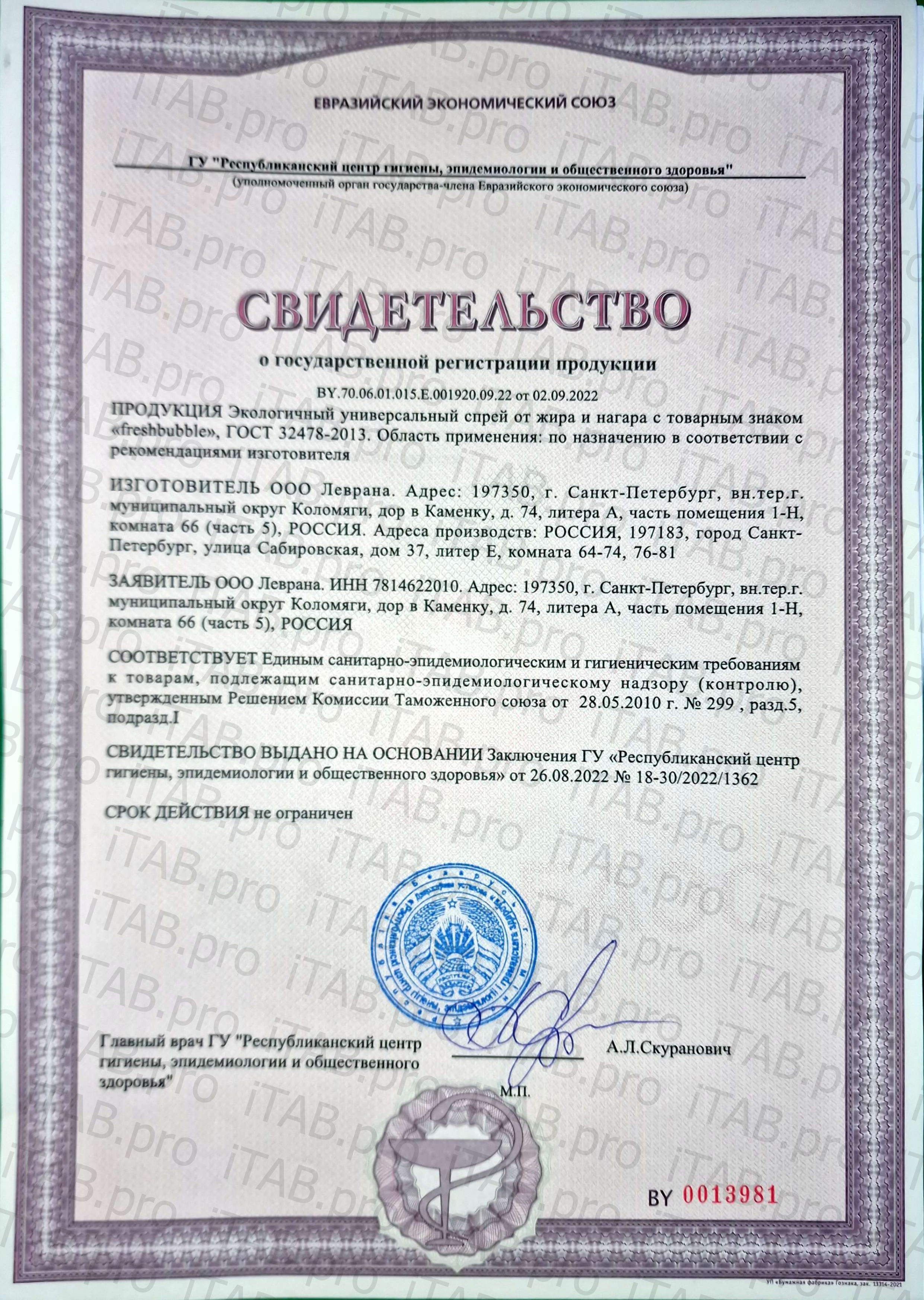 FRESHBUBBLE, Универсальный спрей для кухни (удаление жира и нагара), жидкость, 500 мл