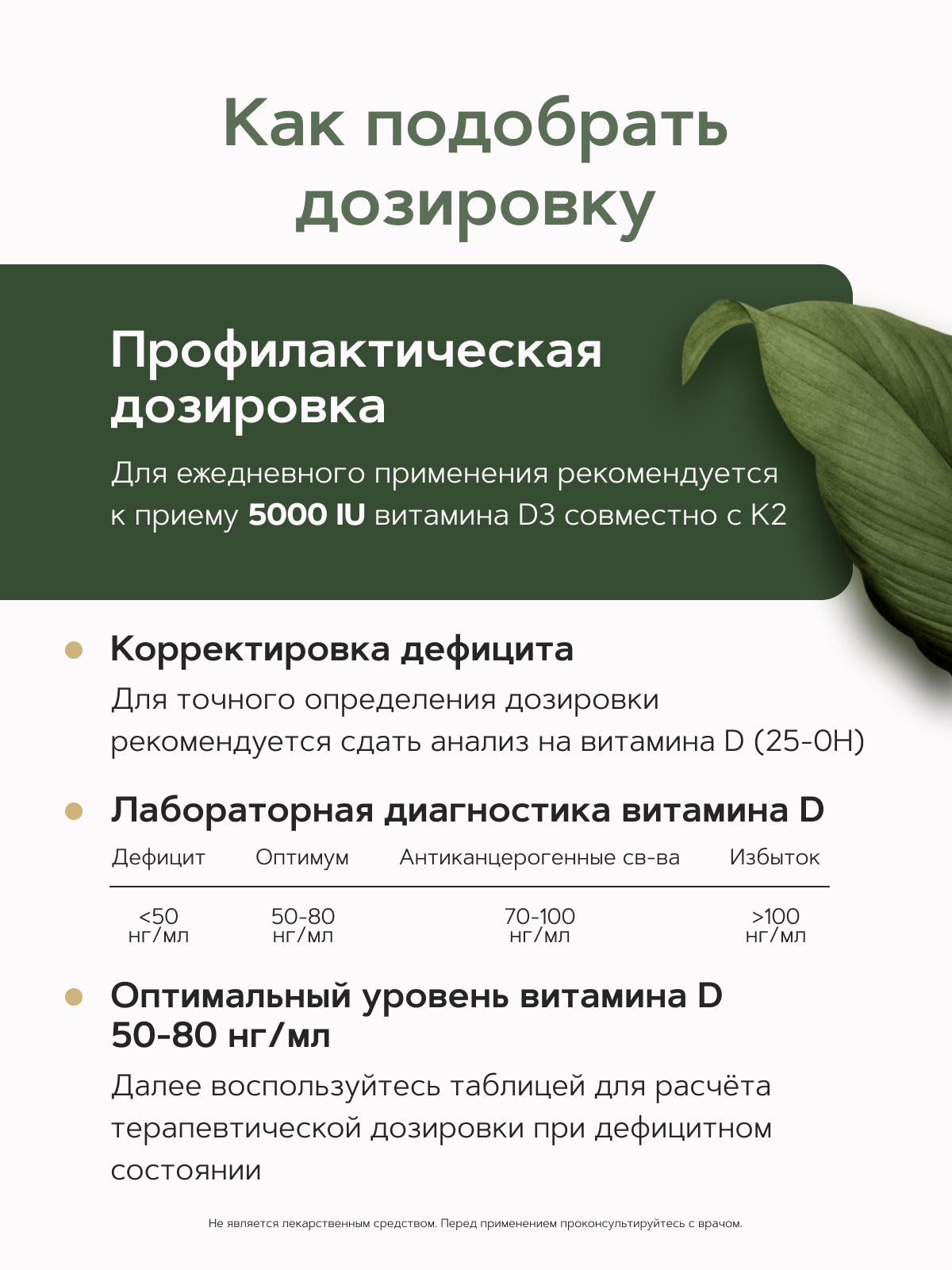 Restartbio, Витамин D3 (600 МЕ) + К2 (МК-7), таблетки, 120 шт.