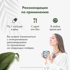 RestartBio, Альфа-липоевая кислота, капсулы, 90 шт.