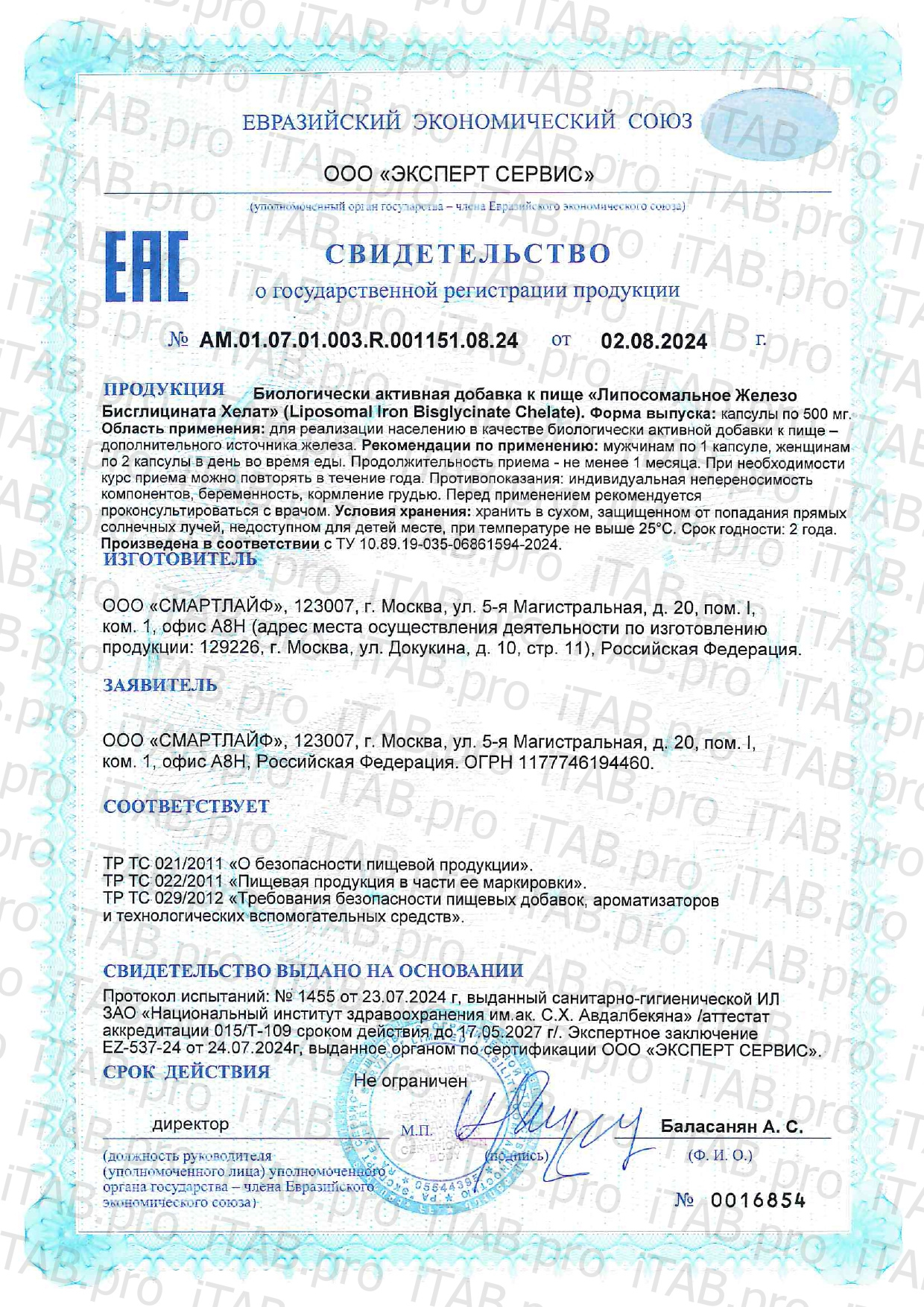 Smartlife, Липосомальное Железо (бисглицинат), капсулы, 60 шт.