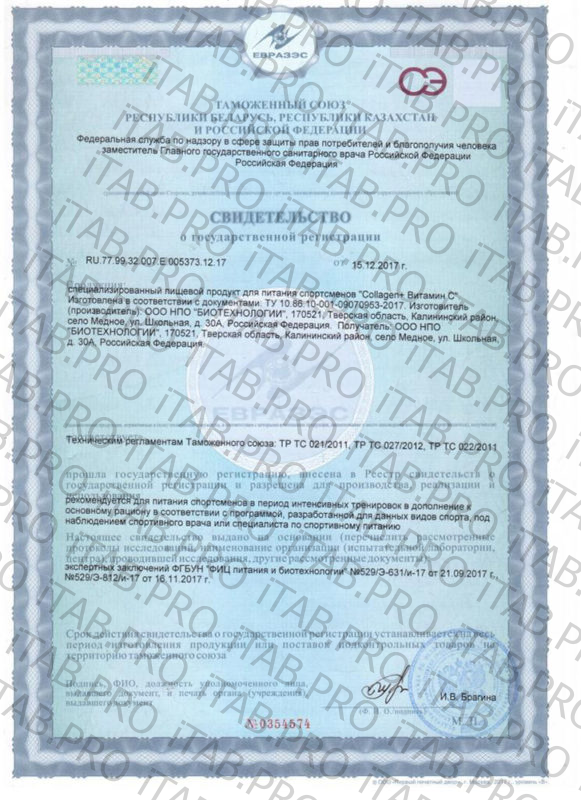 Twist the Planet, Коллаген говяжий с витамином C, порошок, 150 г