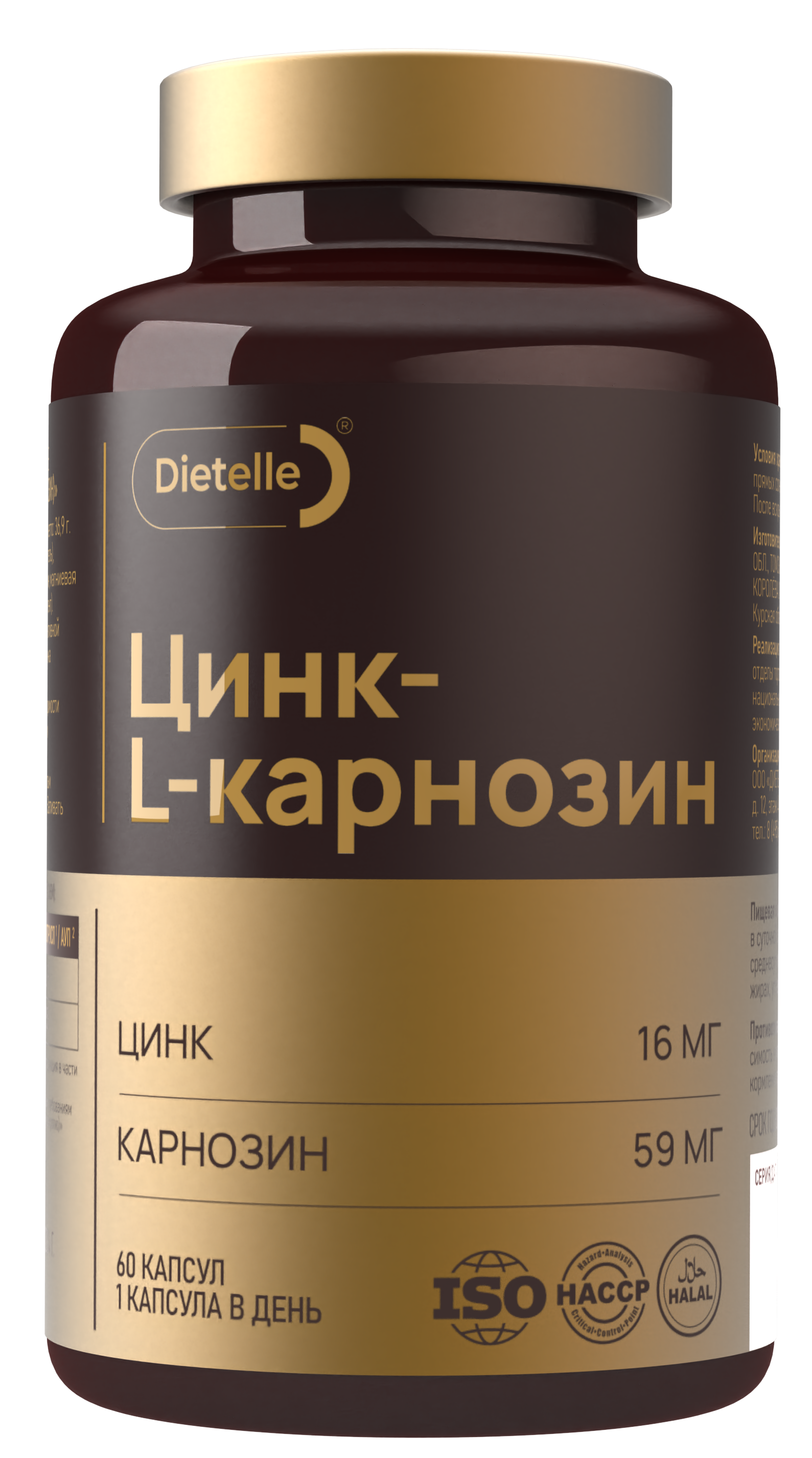Dietelle, Цинк-L-карнозин, капсулы, 60 шт.