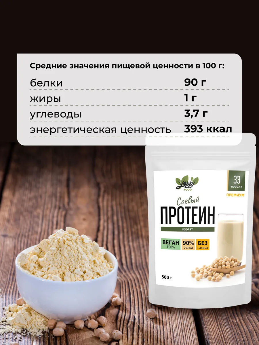Yappi, Соевый изолят, порошок, 500 г