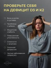 Biomins, Витамин D3 + K2, жидкость, 20 мл