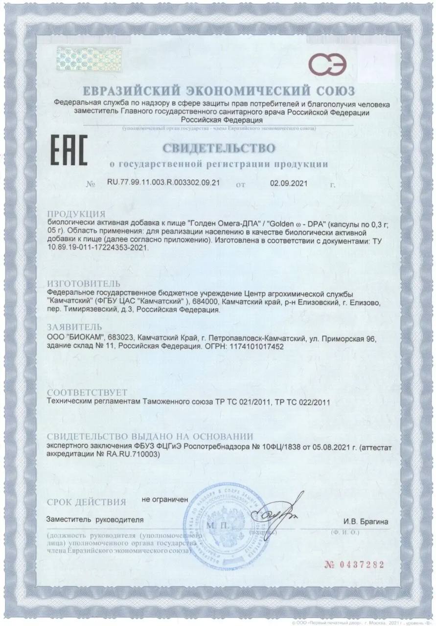 Meltser, Омега-3 со скваленом, капсулы, 240 шт.