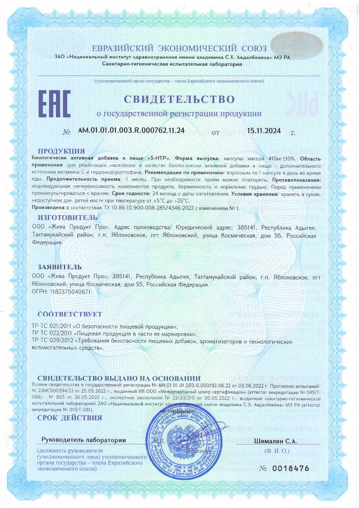EMcode, 5-HTP (гидрокситриптофан) + витамин C, для сна и настроения, капсулы, 60 шт.