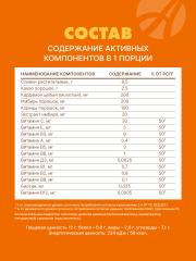 АртЛайф, Какао без сахара «Шоко спайси», саше, 12*13 г