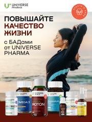 Universe Pharma, IROTON (железосодержащий витаминный комплекс), жидкость, 150 мл