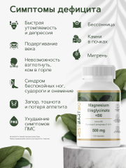 Restartbio, Магний (бисглицинат)+ B6 (P-5-P), капсулы, 120 шт.