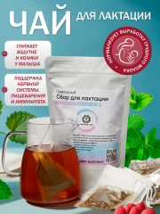 Правильные травы, Сбор для лактации, саше, 10*10 г