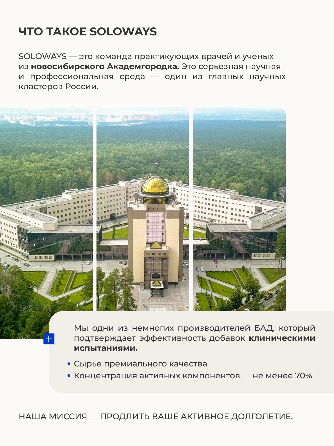 SOLOWAYS, Тирозин комплекс (тирозин, цинк, селен), капсулы, 90 шт.