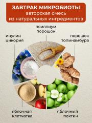 Yappi, Завтрак для микробиоты (клетчатка в пакетиках), саше, 15 *10 г
