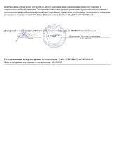 Fёrster’s, Костный бульон с пептидами коллагена (II) грибной, саше 20*5 г