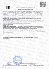 Smartprobiotics, Таурин, порошок, 150 г