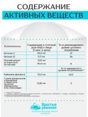 Алтай Простые решения, Антистресс (магний цитрат), капсулы, 60 шт.