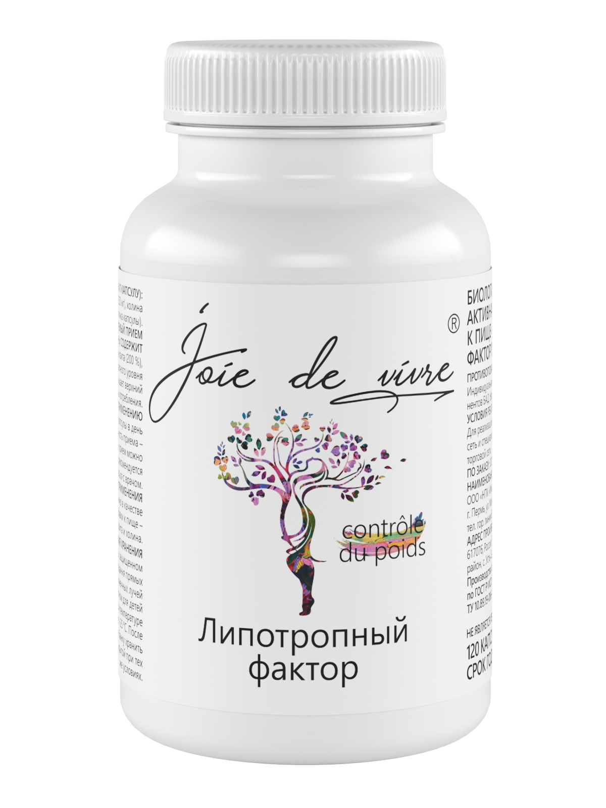 Joie de vivre, Липотропный фактор, капсулы, 120 шт.