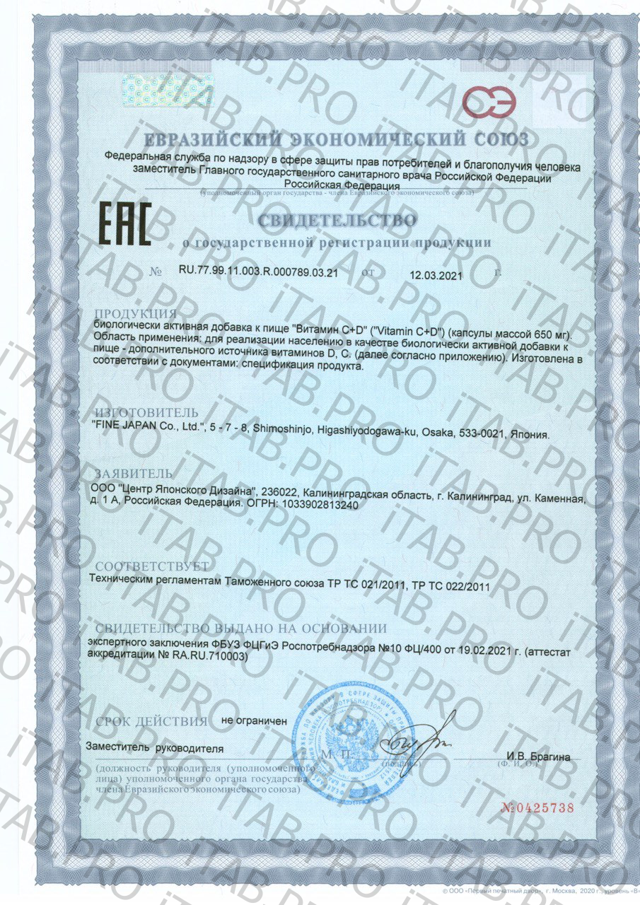 FINE, Витамин C + D3, капсулы, 60 шт.
