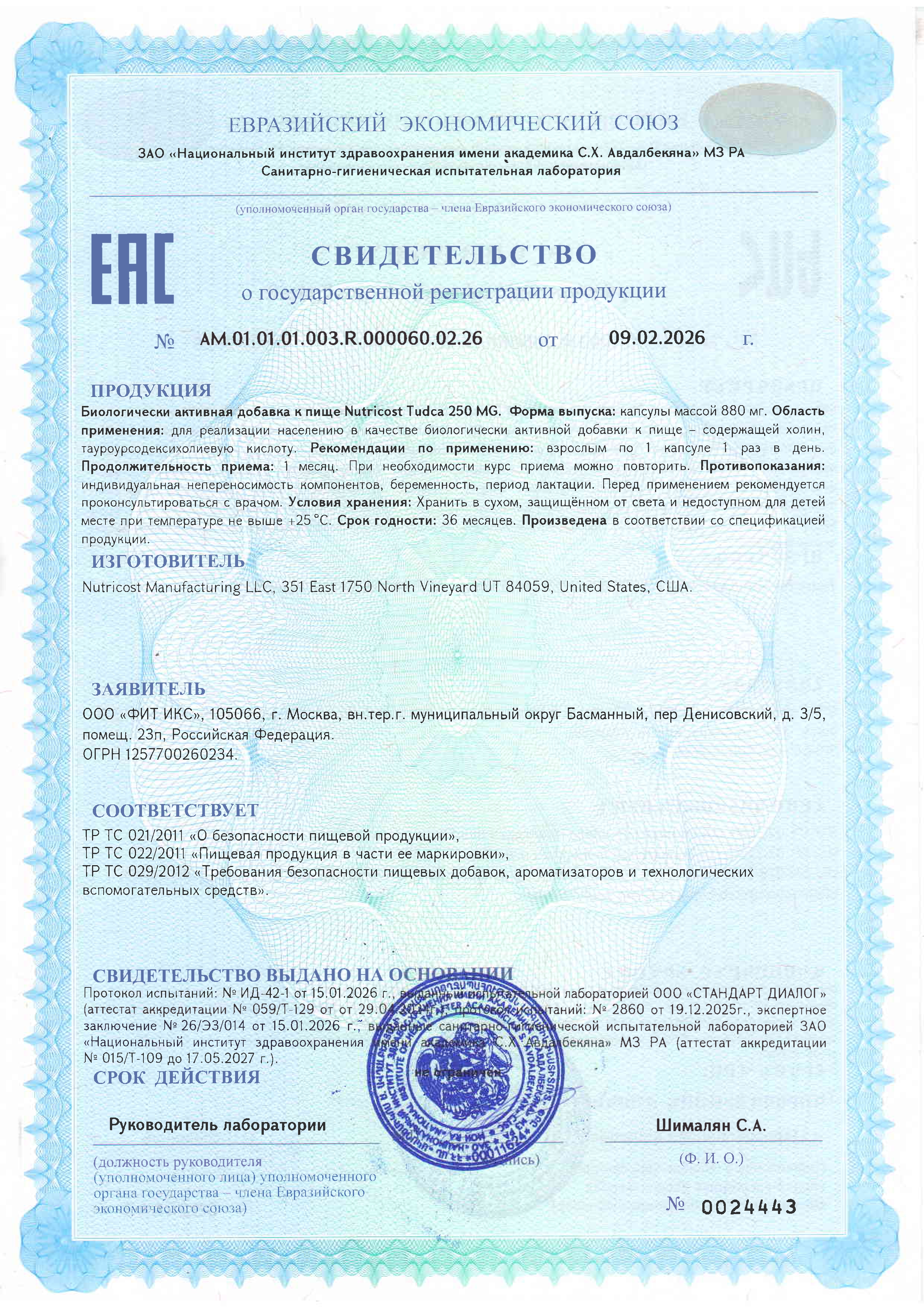 Nutricost, Tudca (тауроурсодезоксихолевая кислота), капсулы, 30 шт.