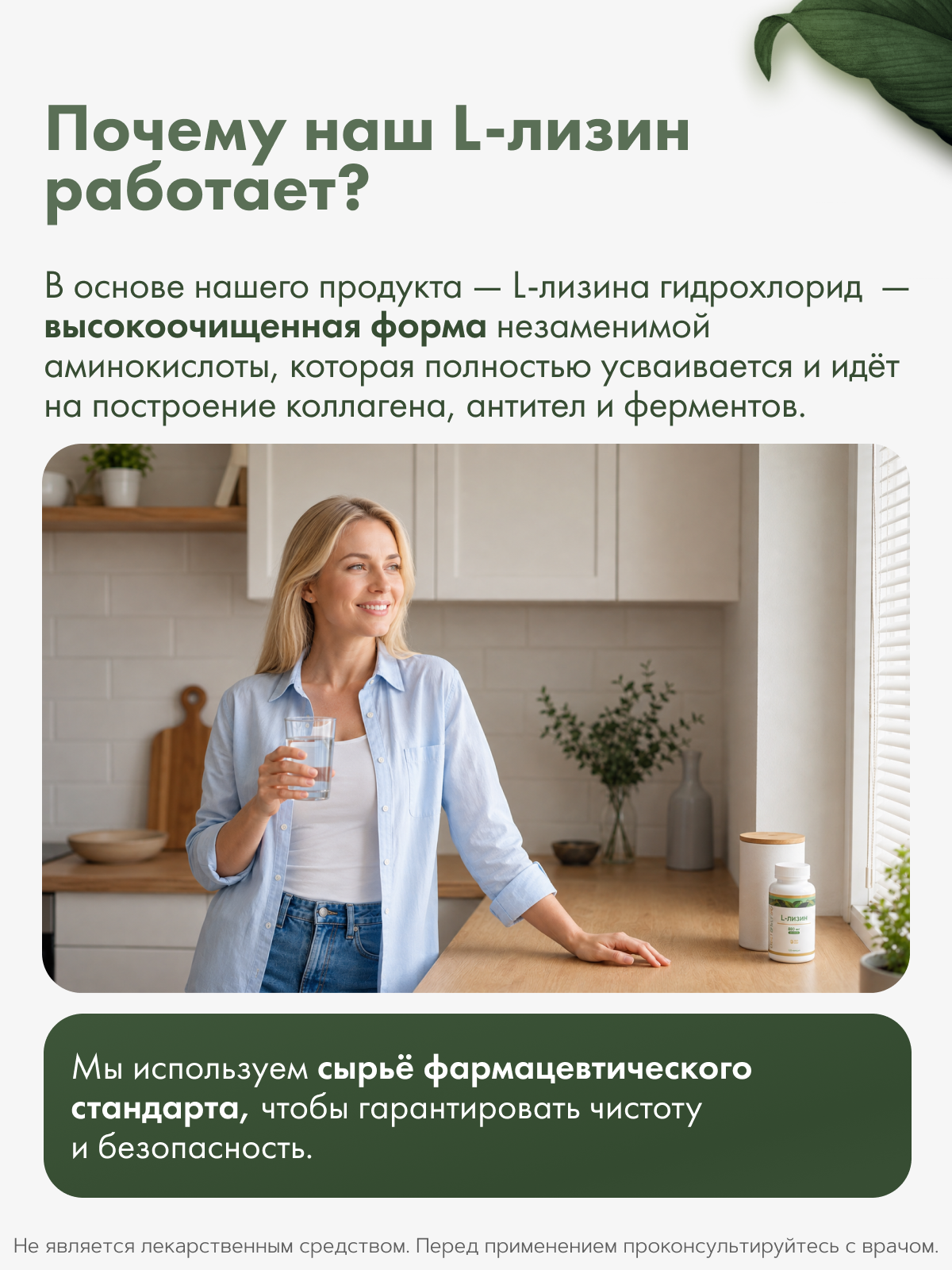 RestartBio, L-лизин, капсулы, 120 шт.
