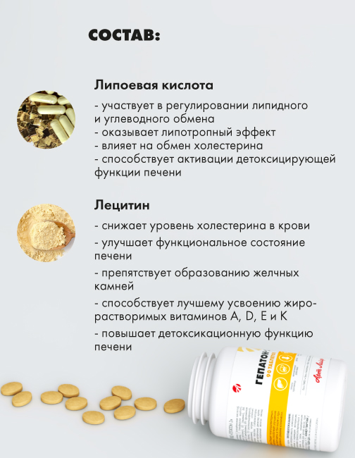 АртЛайф, Гепатон-2 (для поддержки печени), таблетки, 90 шт.