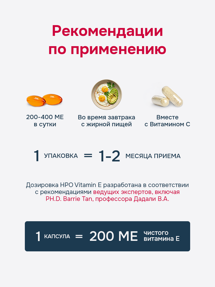 HayatPrimeOil, Витамин Е (токоферолы + токотриенолы), капсулы, 60 шт.