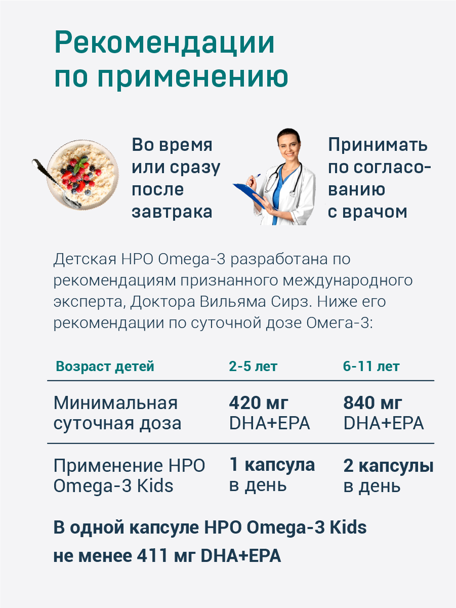 HayatPrimeOil, Омега 3 Kids, капсулы (халяль), 60 шт.
