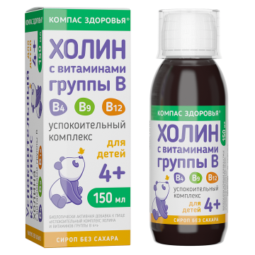 Компас Здоровья, Успокоительный комплекс с холином и витаминами группы В, жидкость, 150 мл
