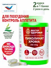 Алтай Простые решения, Хром (пиколинат), капсулы, 60 шт.