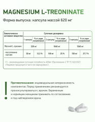 MEDICA MENTE, Магний (L-Треонат), капсулы, 90 шт.