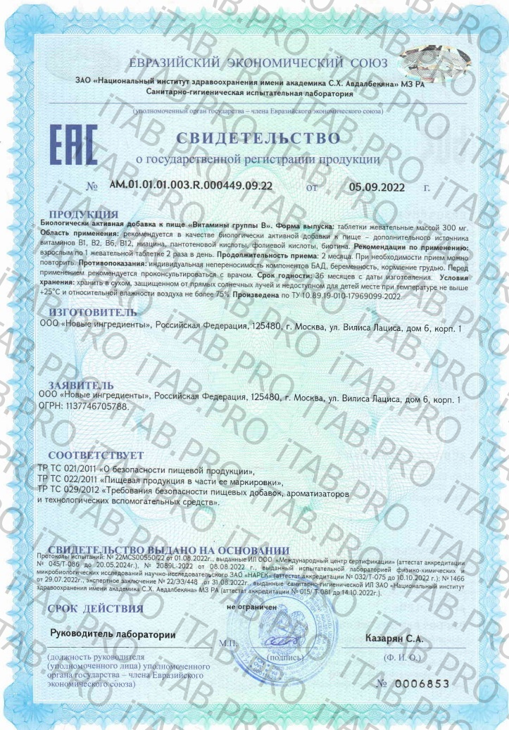 NUTRIHEAL, Витаминный B-комплекс, со вкусом лимона, таблетки, 120 шт.
