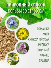 Правильные травы, сбор «Успокоительный», 100 г