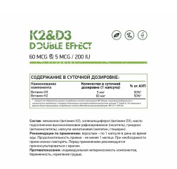 Naturalsupp, Витамин D3+K2 (МК-7), капсулы, 60 шт.