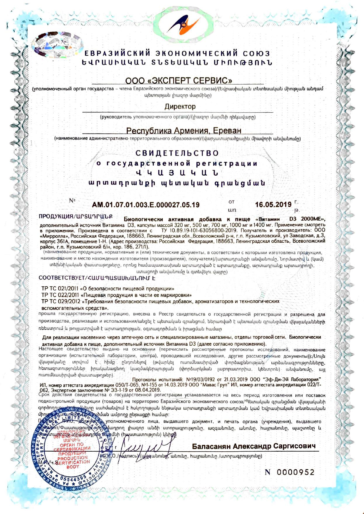 SOLOWAYS, Витамин D3, капсулы, 120 шт.