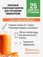 Yappi, Псиллиум с морковью и шиповником, порошок, 250 г