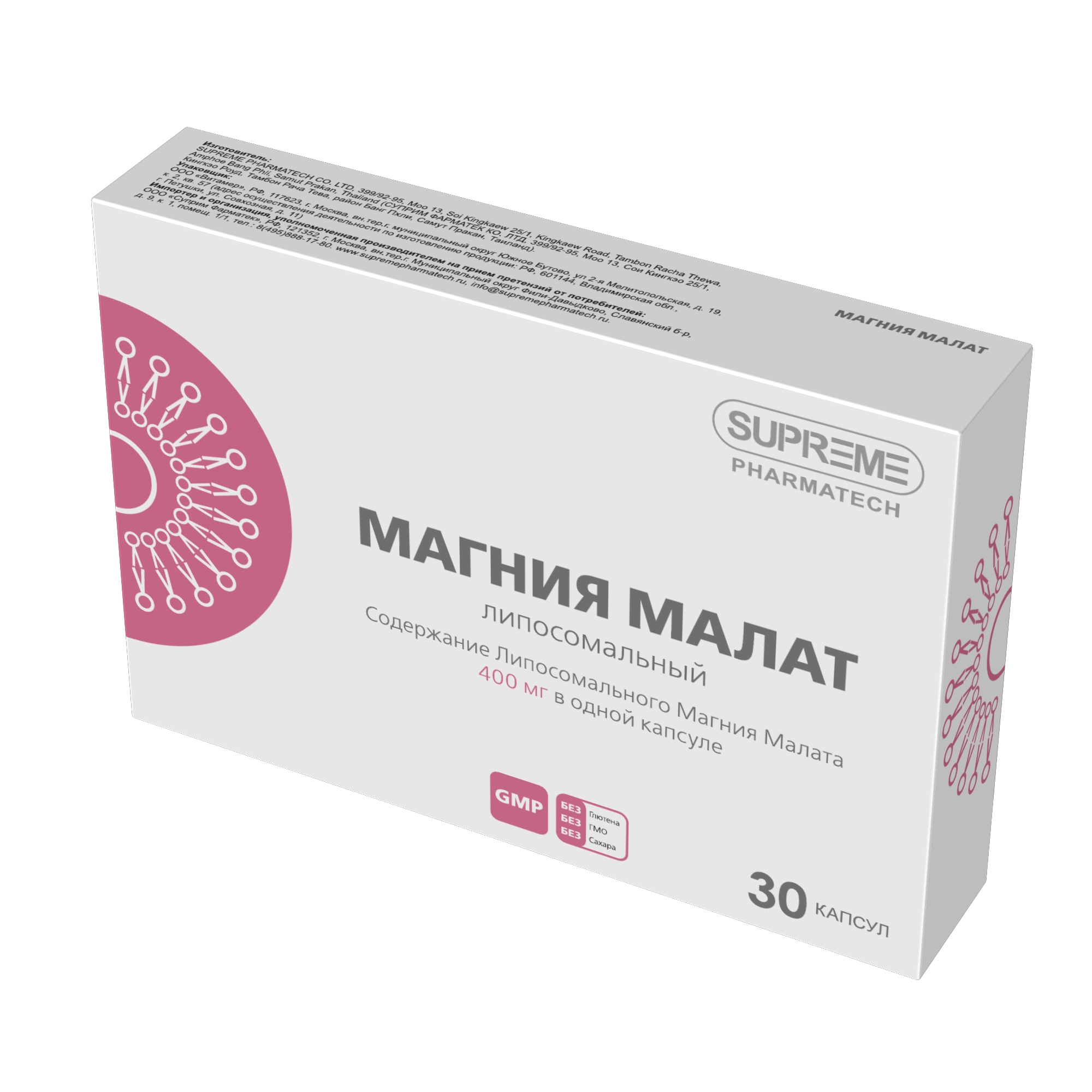 Supreme Pharmatech, Липосомальный магния малат, капсулы, 30 шт.