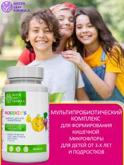 Green Leaf Formula, PROBIOKID'S (комплекс детских пробиотиков), капсулы, 60 шт.