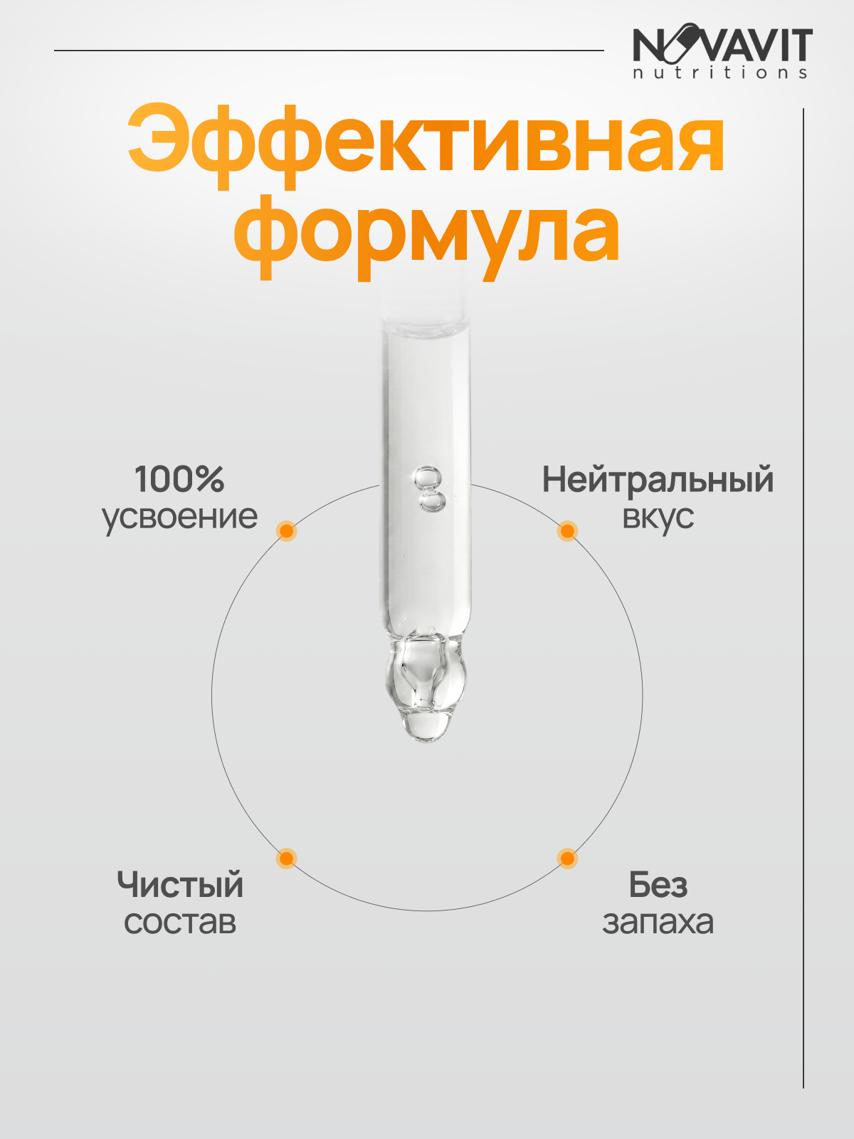 NOVAVIT nutritions, Йодид калия, капли, 30 мл.