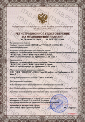 Prodex, Физиотерапевтический урологический аппарат Selfdocs Эретон для лечения простатита, аденомы простаты, эректильной дисфункции