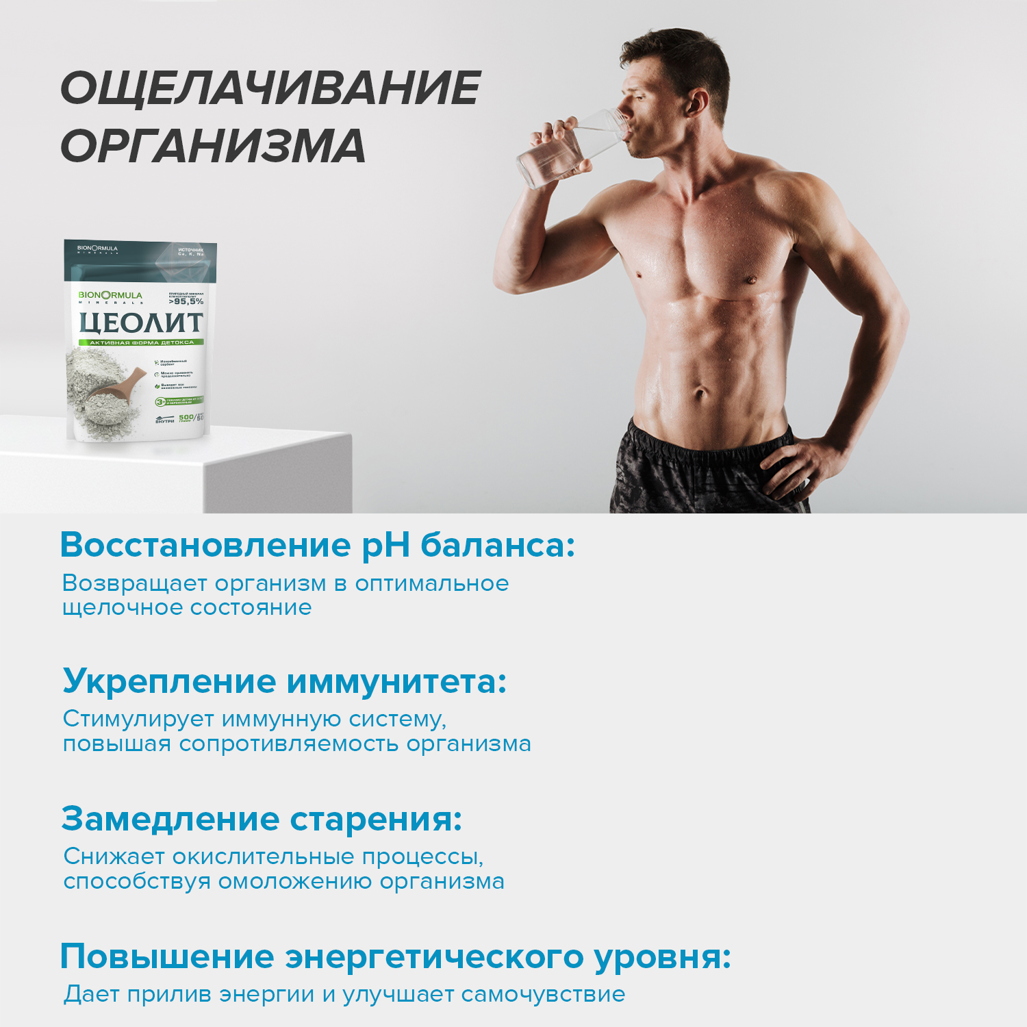 Prodex, BIONORMULA Цеолит, порошок, 500 г