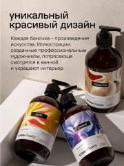 4FRESH beauty, Парфюмированное жидкое мыло «Вечерняя магнолия и нероли», 450 мл