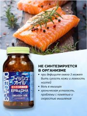 ORIHIRO, Омега-3, капсулы, 180 шт.
