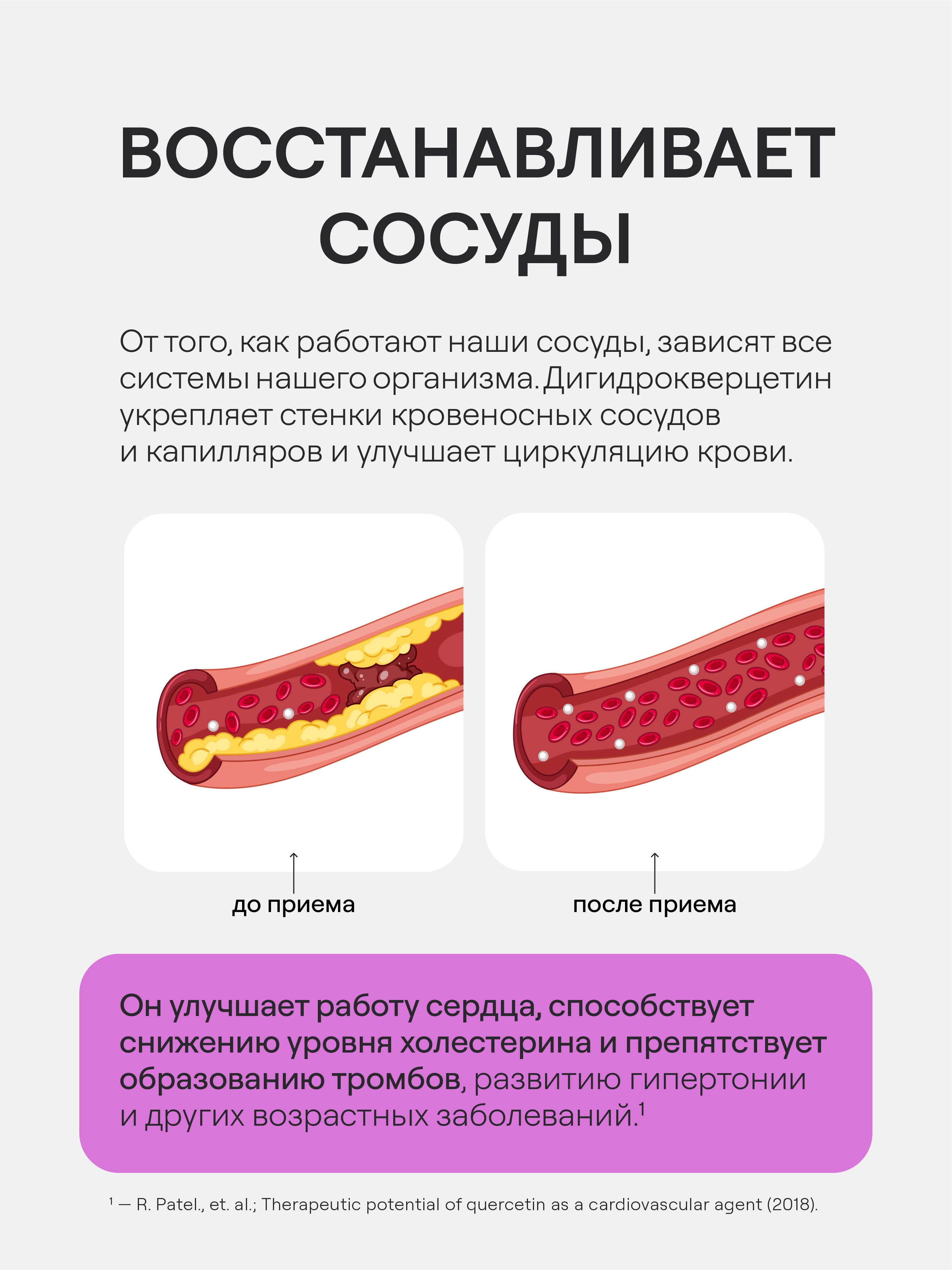 4FRESH HEALTH, Дигидрокверцетин, капсулы, 60 шт.